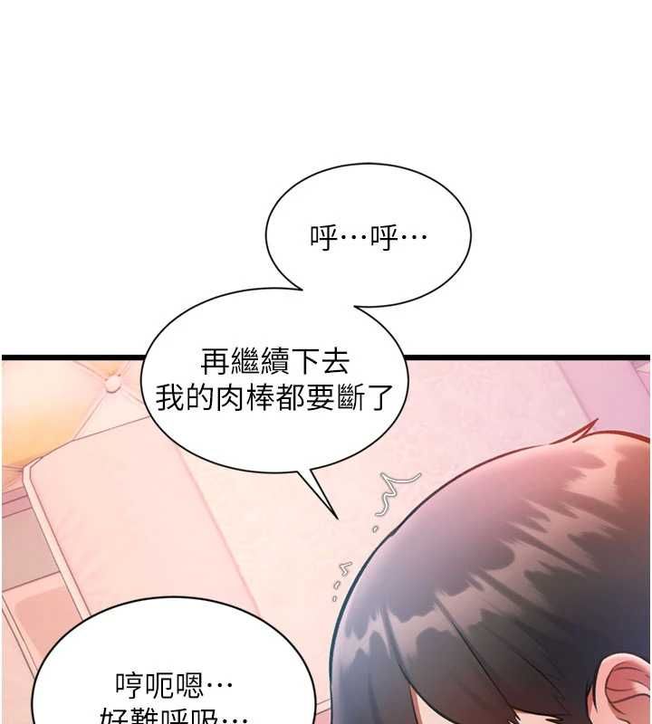 特色新视界第43話-(恭)奪走妍希的第一次(賀)