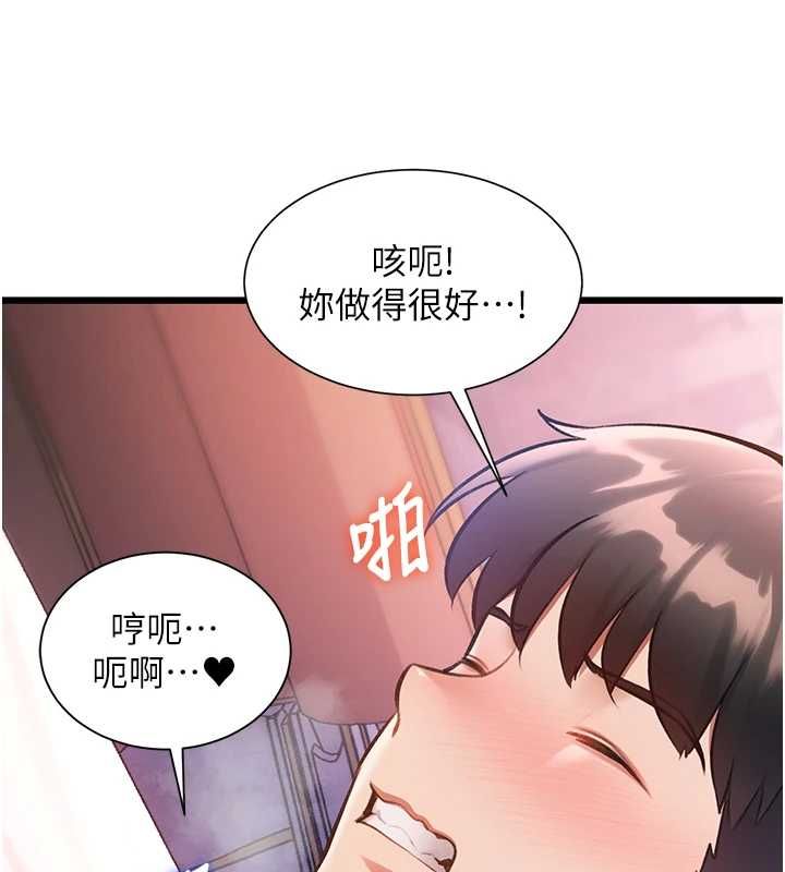 特色新视界第43話-(恭)奪走妍希的第一次(賀)