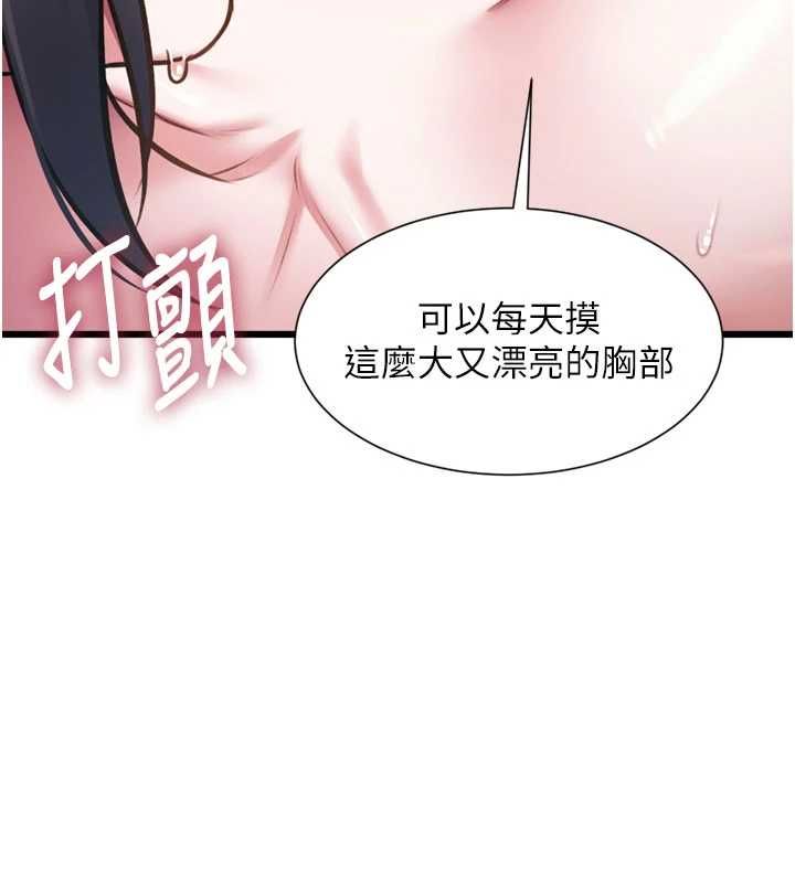 特色新视界第43話-(恭)奪走妍希的第一次(賀)