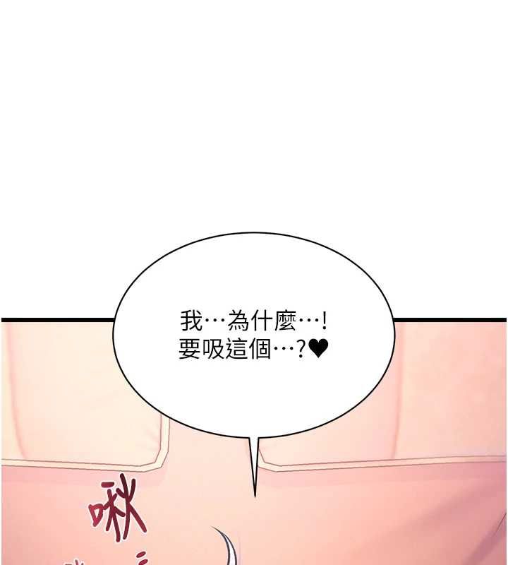 特色新视界第43話-(恭)奪走妍希的第一次(賀)