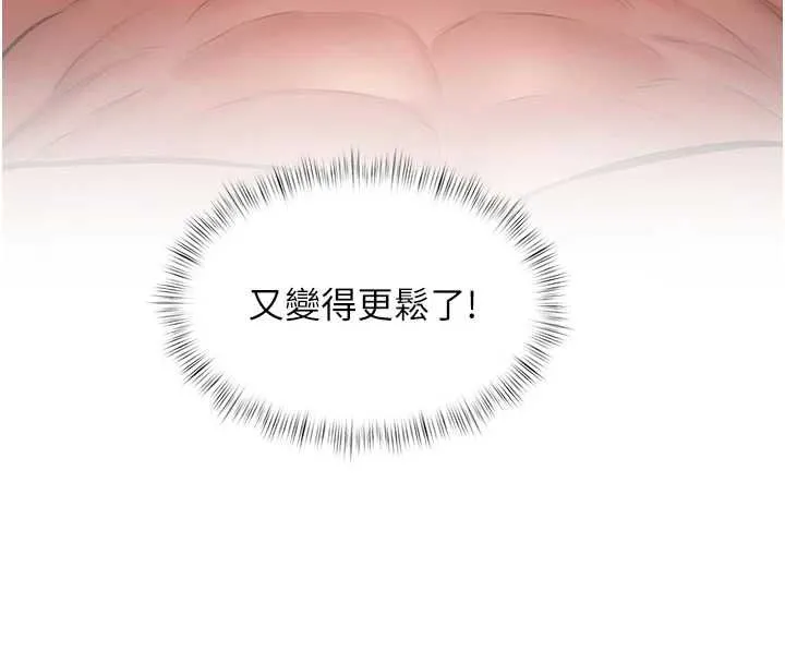 特色新視界第43話-(恭)奪走妍希的第一次(賀)