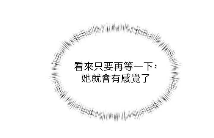 特色新视界第43話-(恭)奪走妍希的第一次(賀)