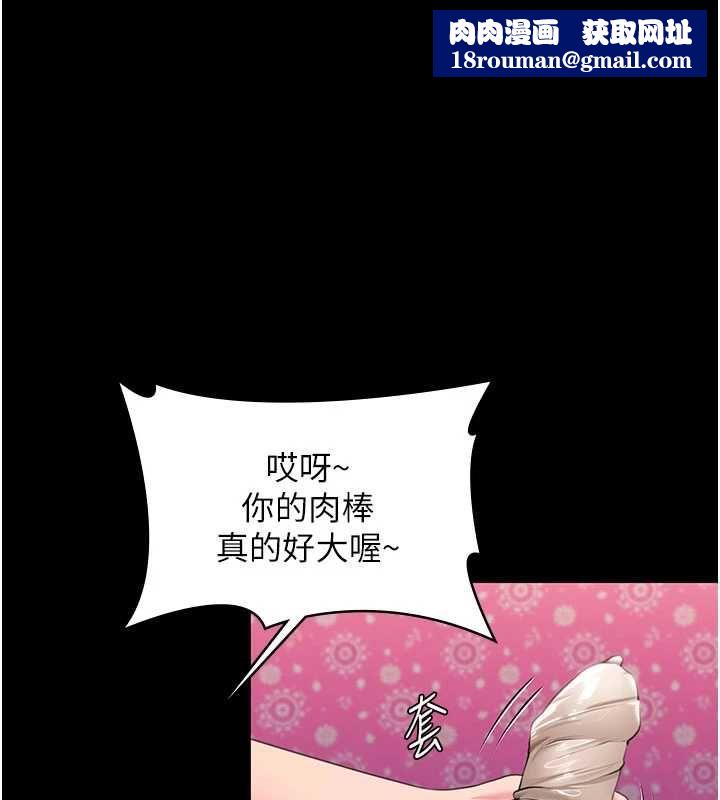 守护妳第36話-孽種誕生的前言