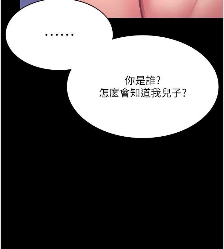 守护妳第36話-孽種誕生的前言