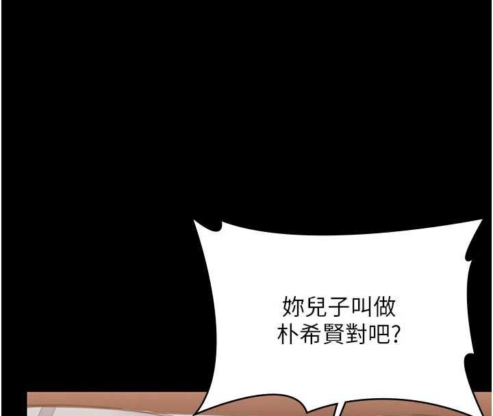 守护妳第36話-孽種誕生的前言