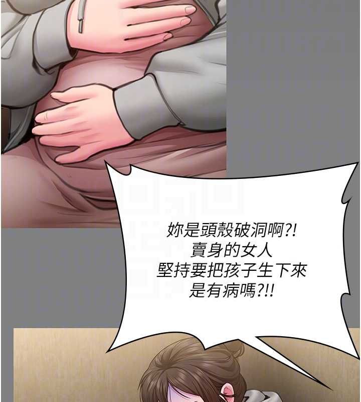 守护妳第36話-孽種誕生的前言