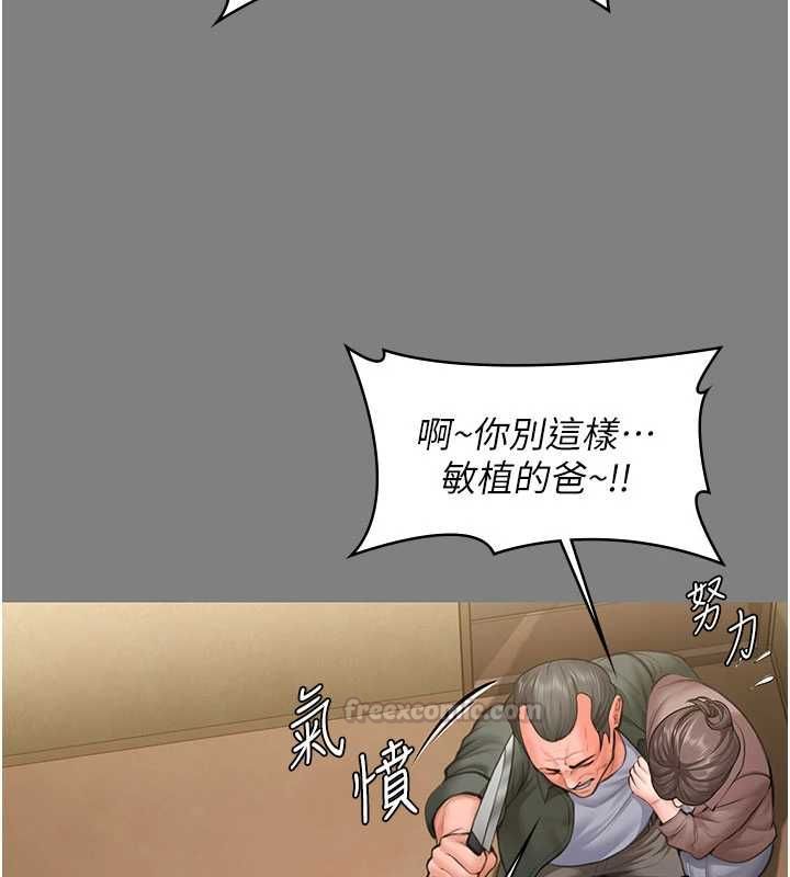 守护妳第36話-孽種誕生的前言