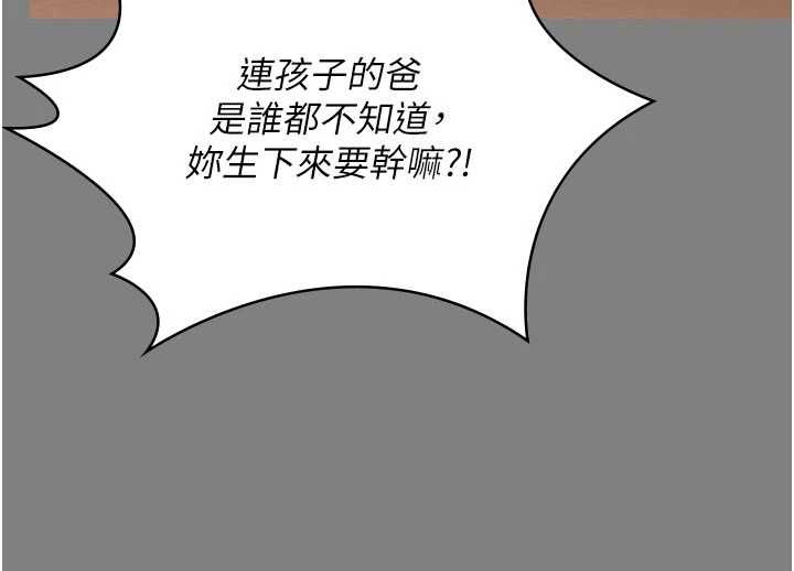 守护妳第36話-孽種誕生的前言