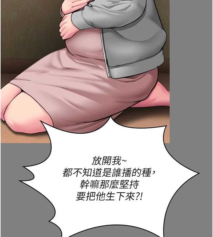 守护妳第36話-孽種誕生的前言