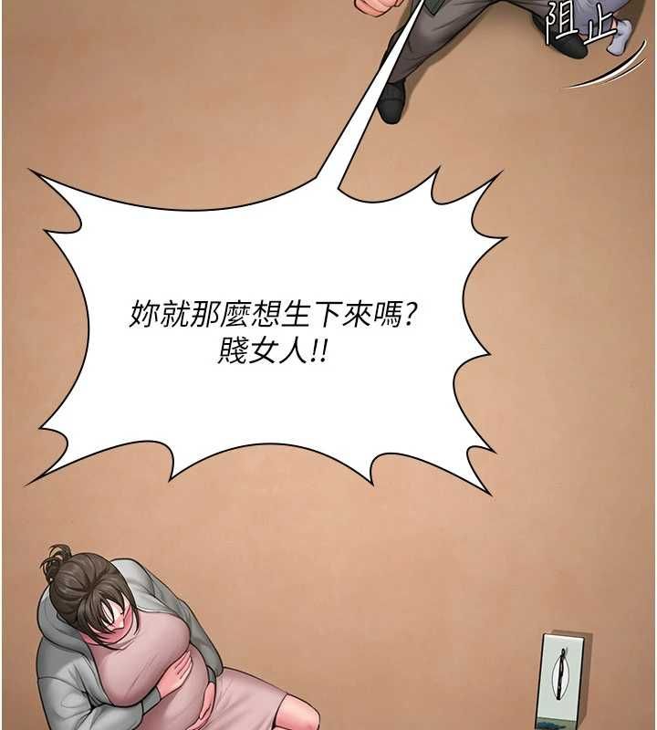 守护妳第36話-孽種誕生的前言