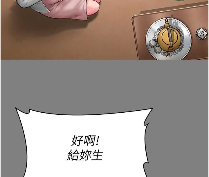 守护妳第36話-孽種誕生的前言
