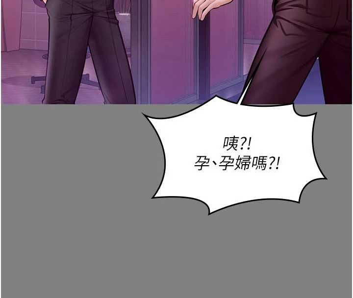 守护妳第36話-孽種誕生的前言