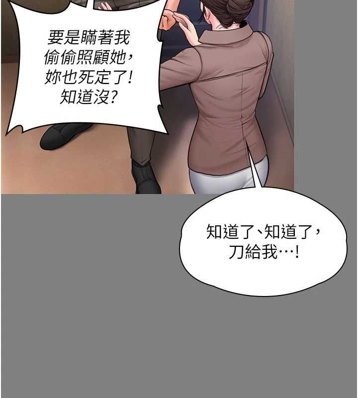 守护妳第36話-孽種誕生的前言