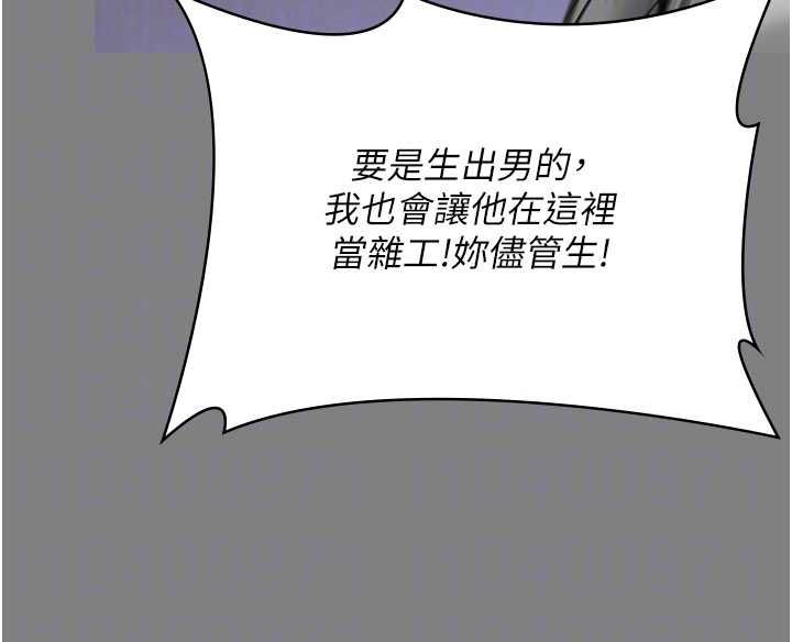 守护妳第36話-孽種誕生的前言
