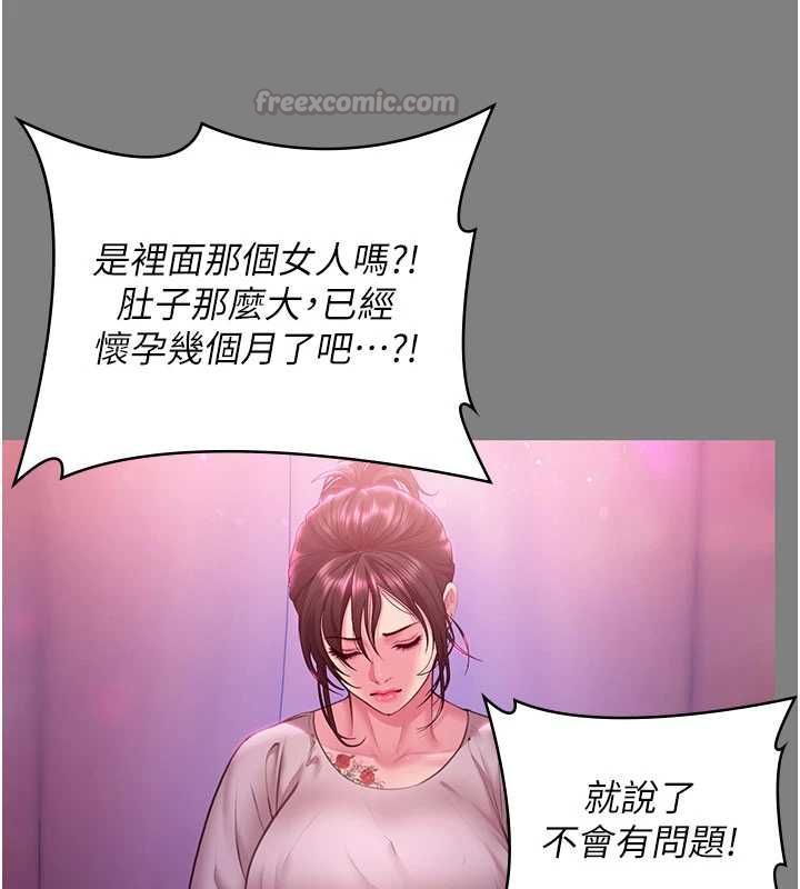 守护妳第36話-孽種誕生的前言