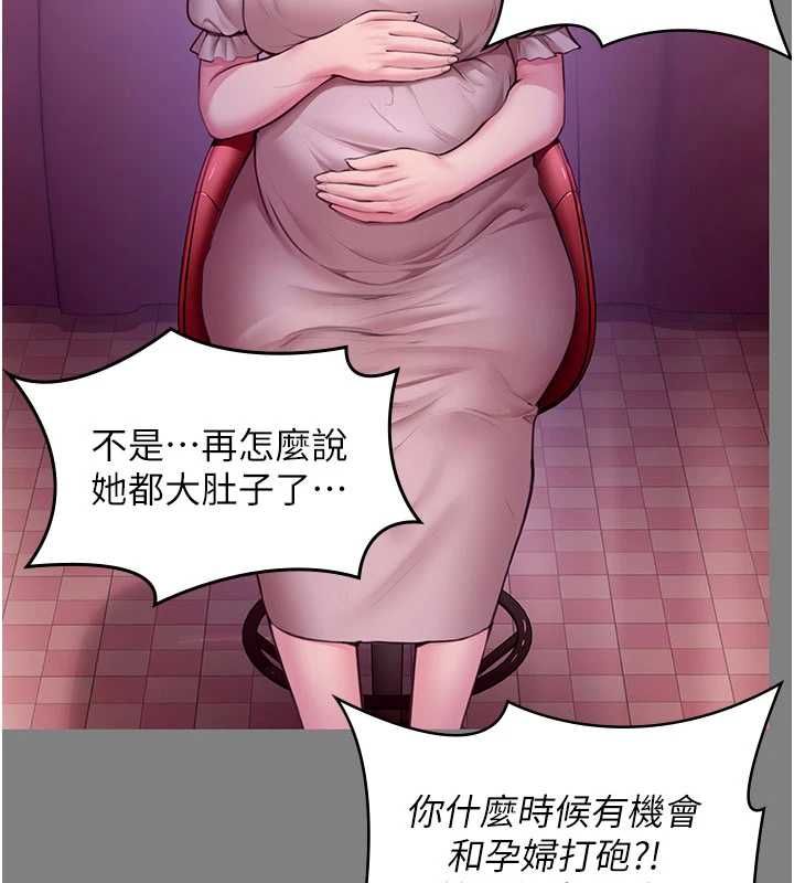 守护妳第36話-孽種誕生的前言
