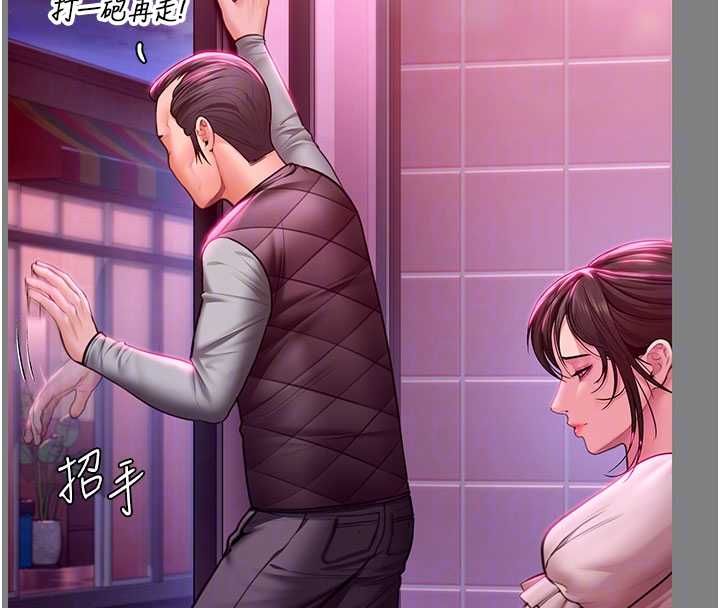 守护妳第36話-孽種誕生的前言