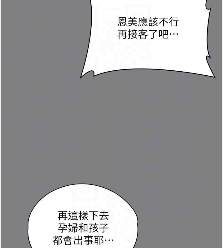 守护妳第36話-孽種誕生的前言