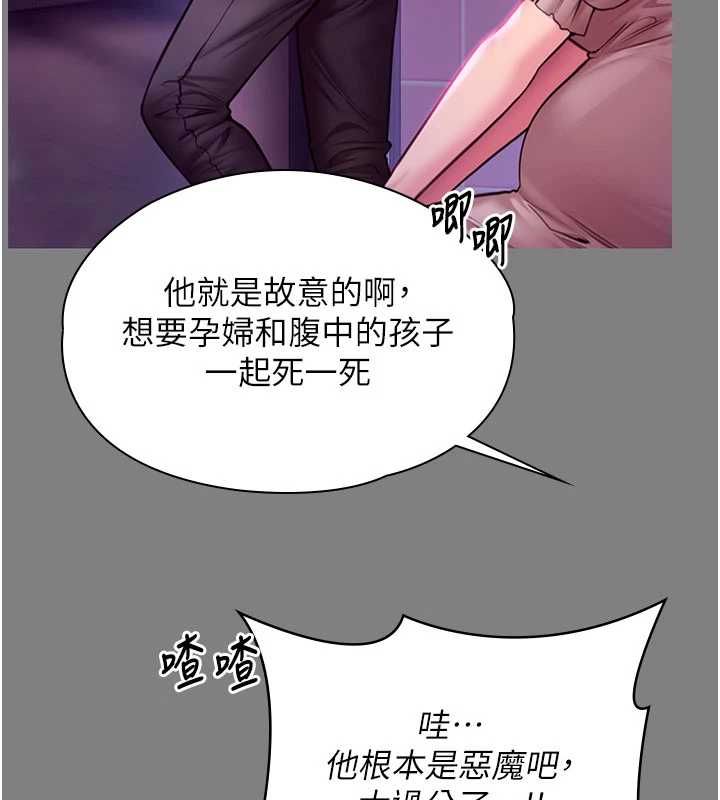 守护妳第36話-孽種誕生的前言
