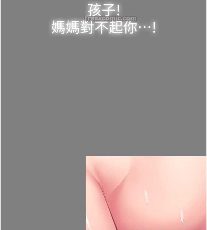 守护妳第36話-孽種誕生的前言