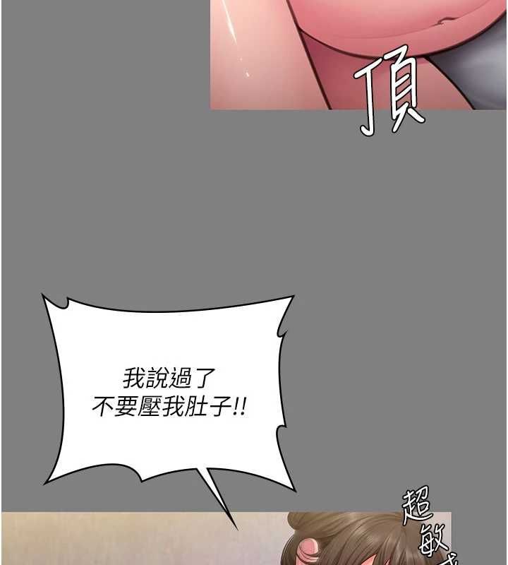 守护妳第36話-孽種誕生的前言
