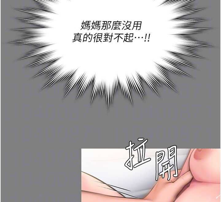 守护妳第36話-孽種誕生的前言