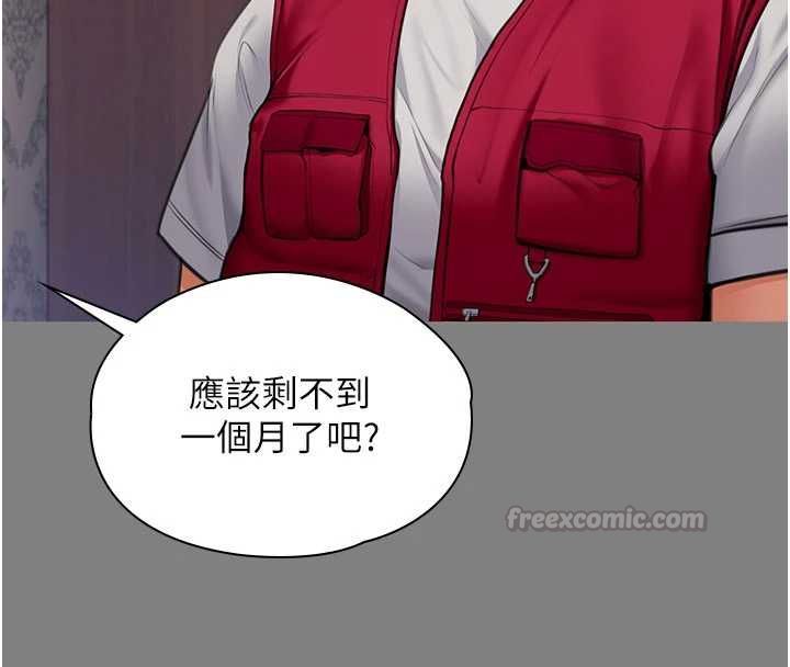 守护妳第36話-孽種誕生的前言