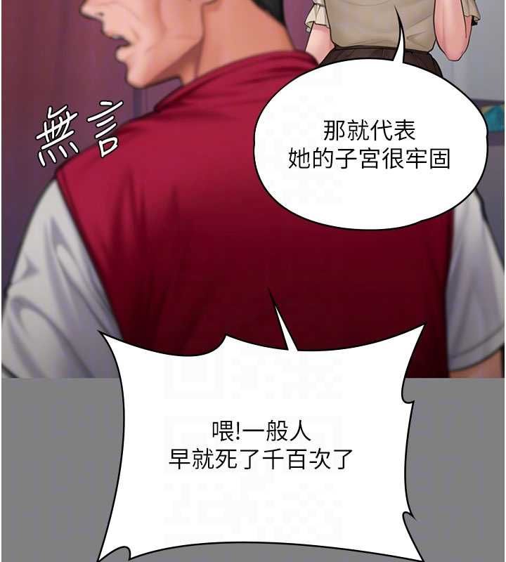 守护妳第36話-孽種誕生的前言