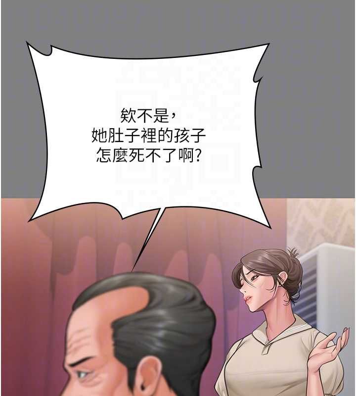 守护妳第36話-孽種誕生的前言