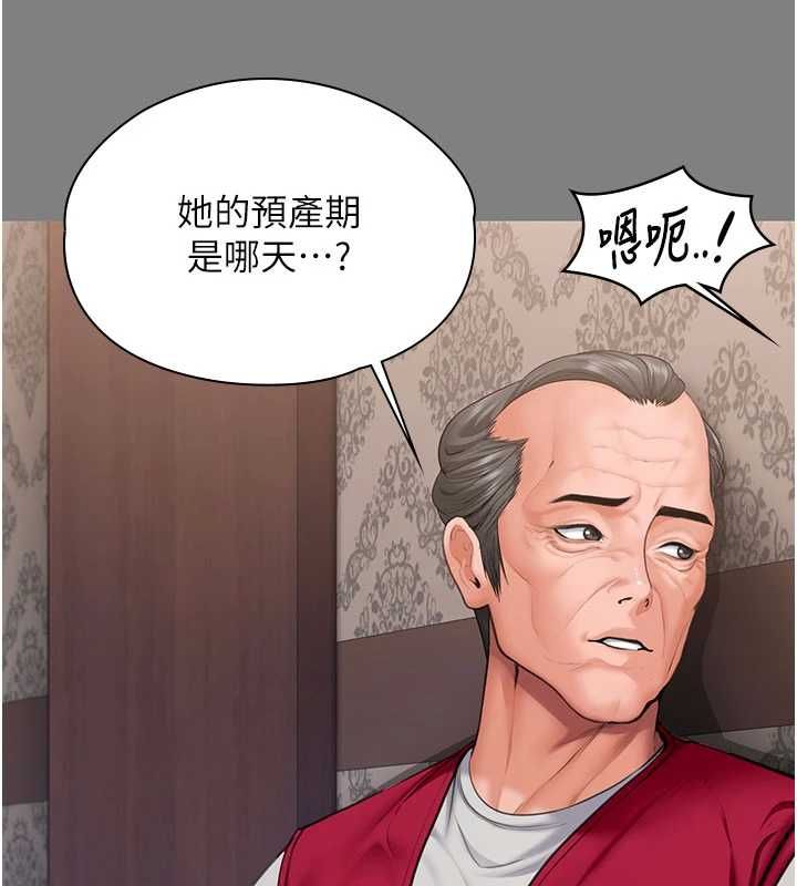 守护妳第36話-孽種誕生的前言