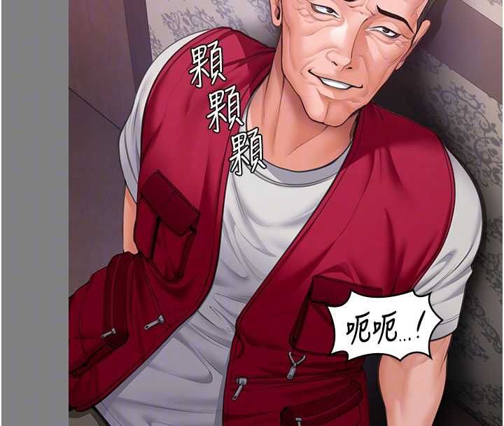 守护妳第36話-孽種誕生的前言
