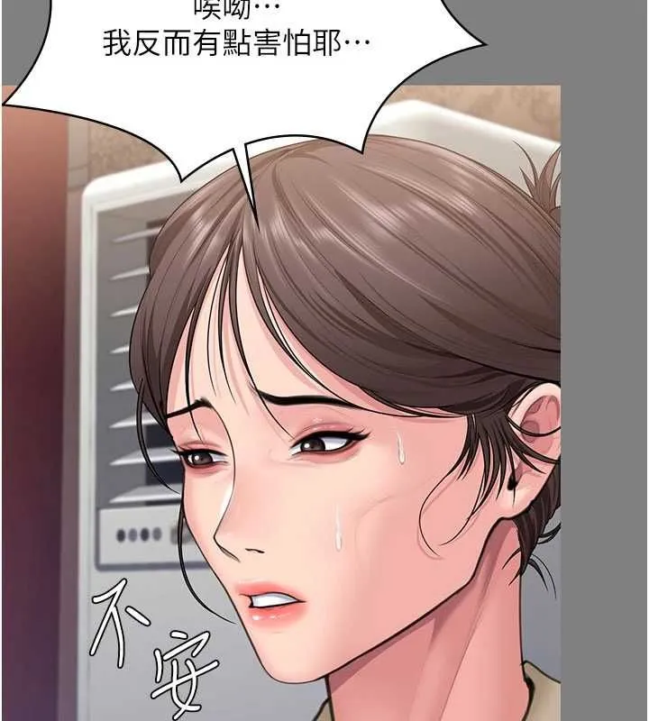 守護妳第36話-孽種誕生的前言