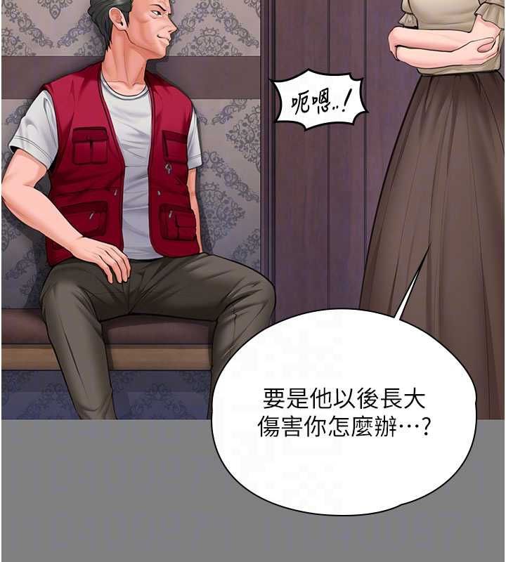 守护妳第36話-孽種誕生的前言