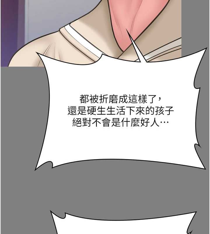 守护妳第36話-孽種誕生的前言