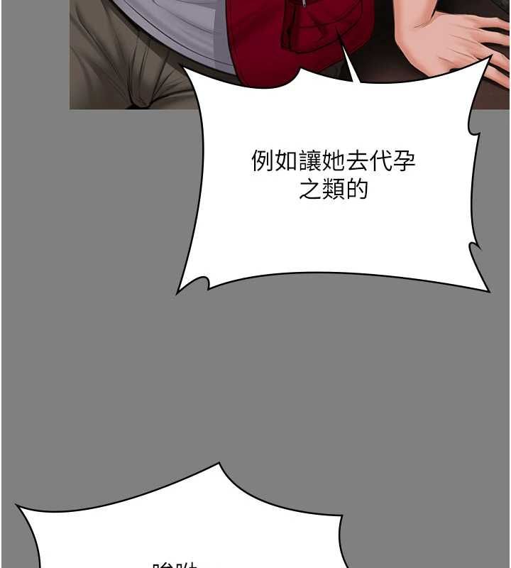 守护妳第36話-孽種誕生的前言