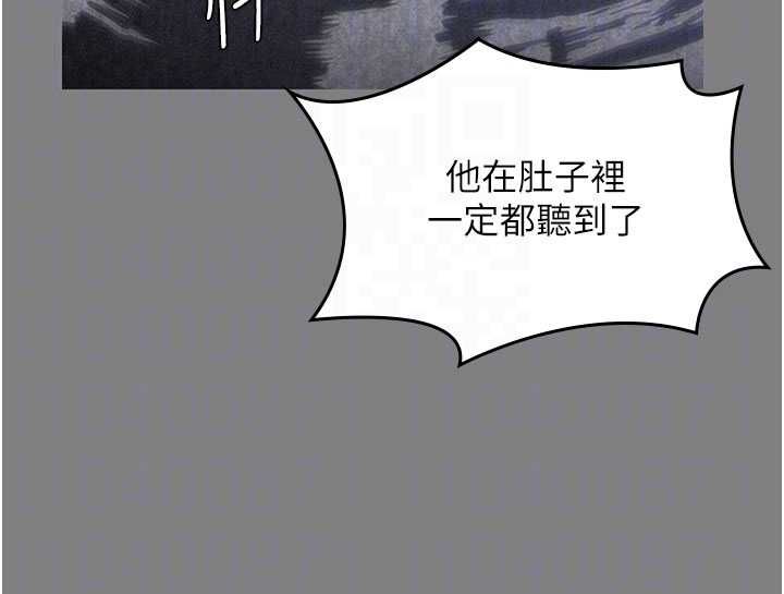 守护妳第36話-孽種誕生的前言