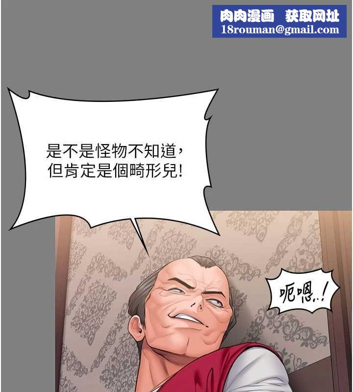 守护妳第36話-孽種誕生的前言