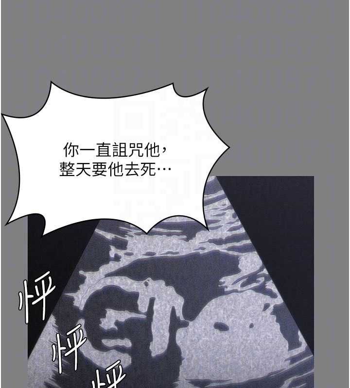 守护妳第36話-孽種誕生的前言