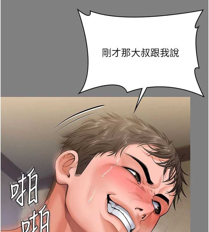 守护妳第36話-孽種誕生的前言