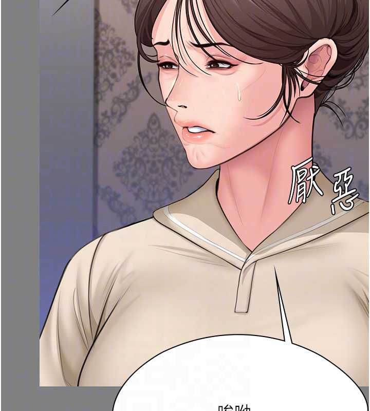 守护妳第36話-孽種誕生的前言