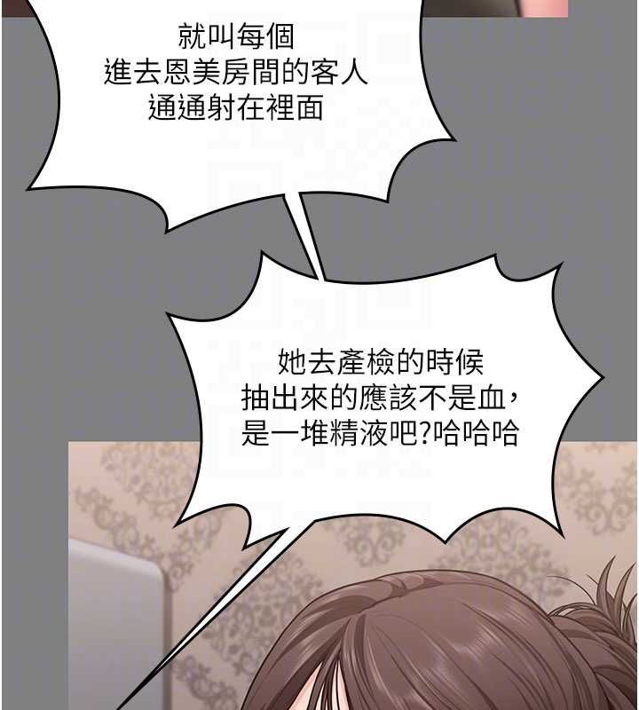 守护妳第36話-孽種誕生的前言