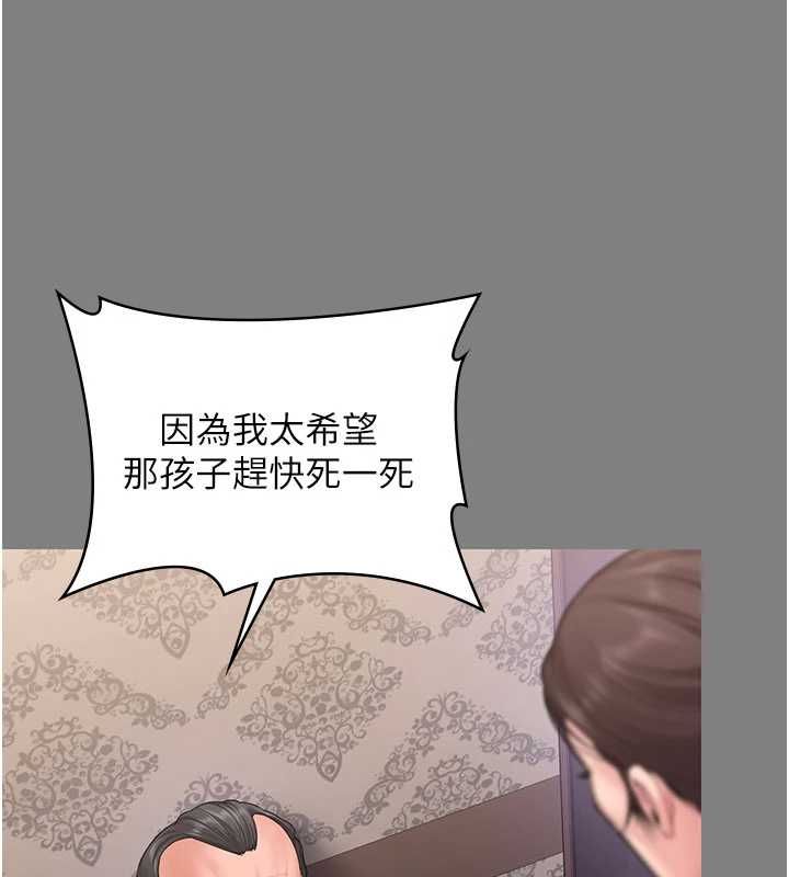 守护妳第36話-孽種誕生的前言