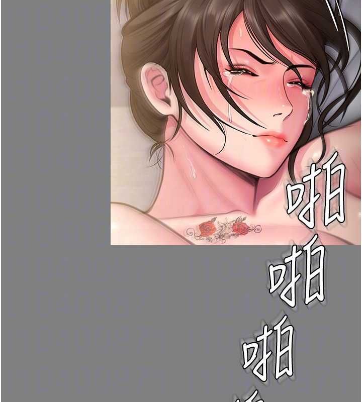 守护妳第36話-孽種誕生的前言
