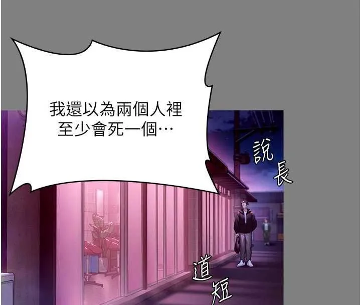 守護妳第36話-孽種誕生的前言