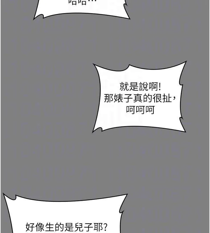 守護妳第36話-孽種誕生的前言