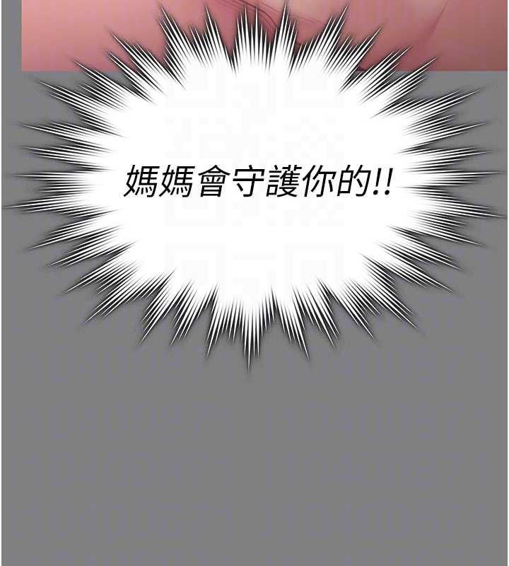 守护妳第36話-孽種誕生的前言