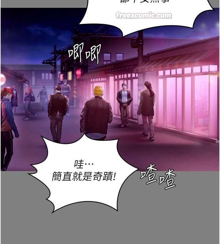 守护妳第36話-孽種誕生的前言