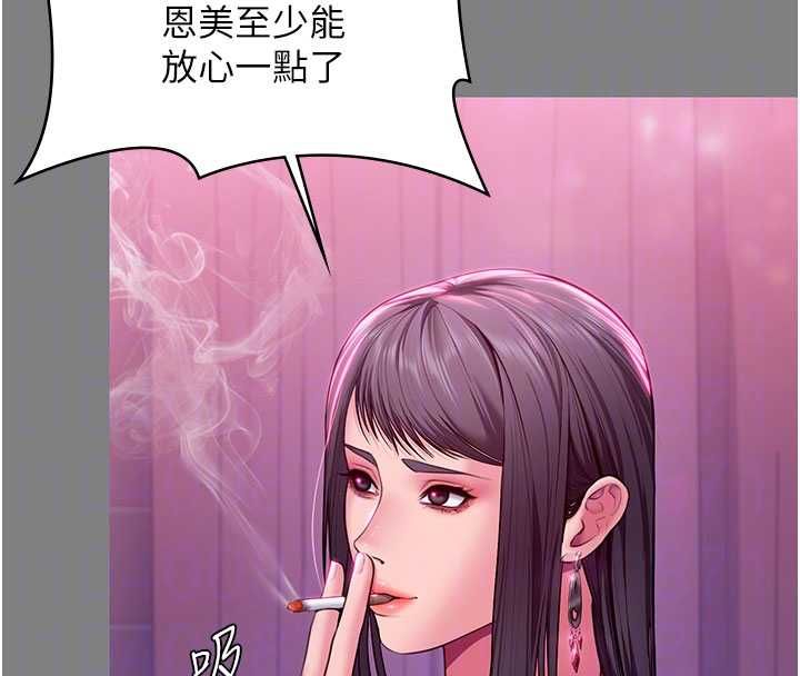 守护妳第36話-孽種誕生的前言