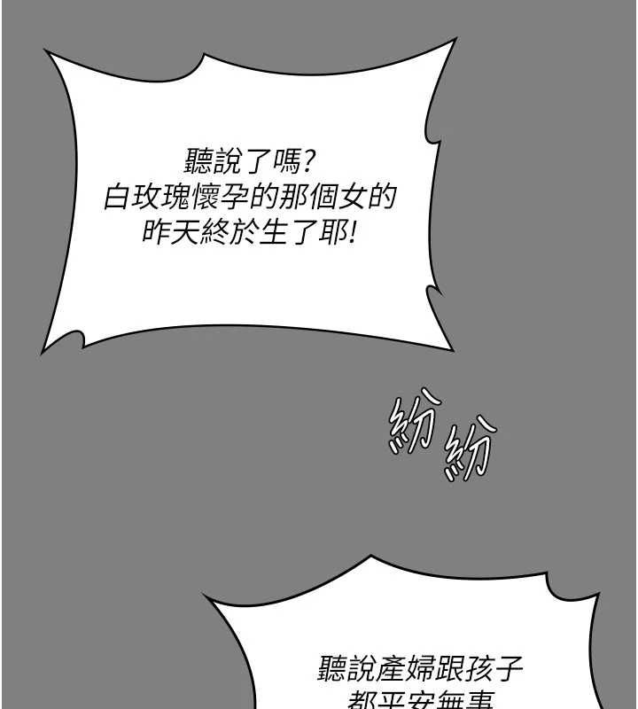 守护妳第36話-孽種誕生的前言