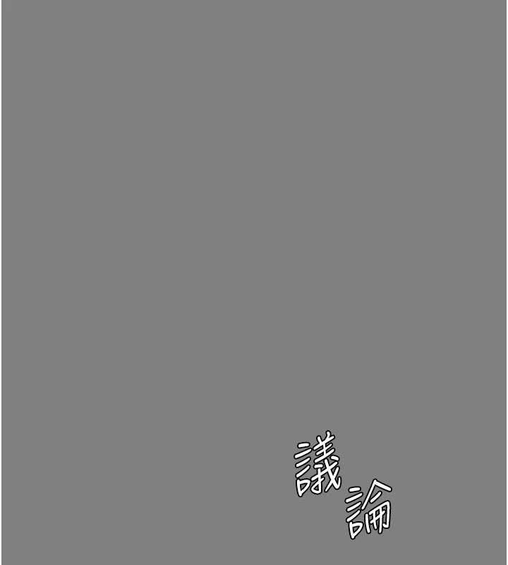 守护妳第36話-孽種誕生的前言